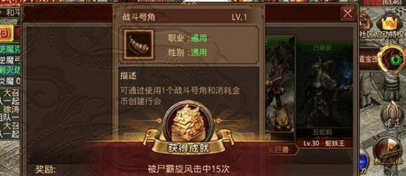 传奇世界手游尸霸介绍 尸霸推倒全攻略