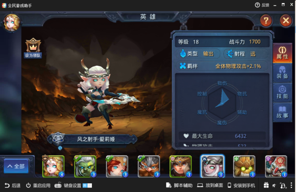 迷雾世界系统英雄怎么用？新手英雄推荐