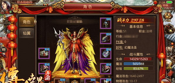 传奇世界手游法师如何培养为耐打英雄？传奇世界手游法师培养攻略