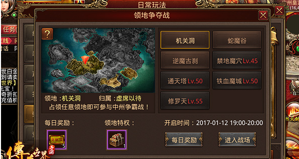 传奇世界手游行会战争怎么玩？传奇世界手游行会战争玩法介绍