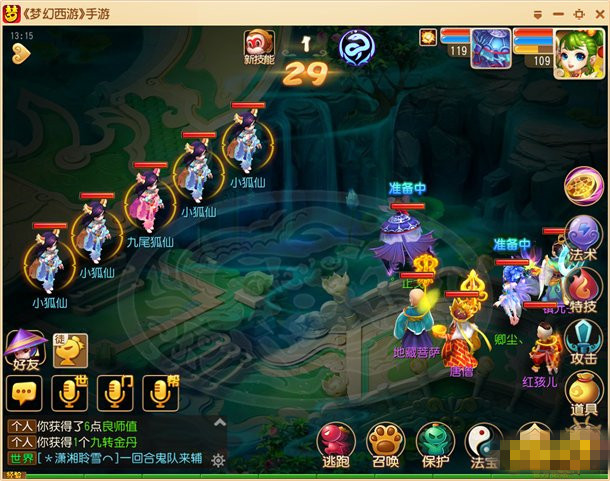 梦幻西游手游蜃影秘境3层通关技巧 梦幻西游手游蜃影秘境第3关通关攻略
