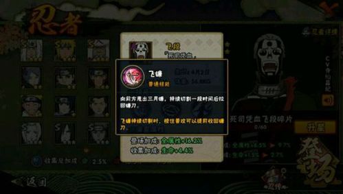 火影忍者手游飞段死司凭血技能曝光