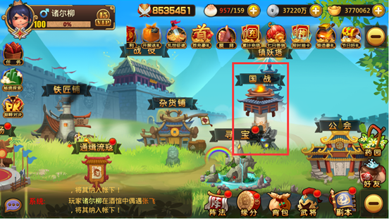 洪荒之力游戏国战之三国争霸攻略