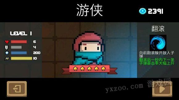 元气骑士游侠职业全面解析攻略