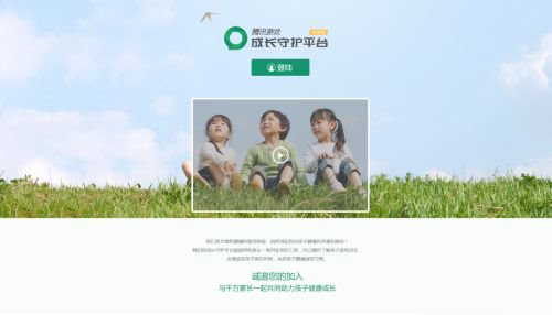 腾讯成长守护平台2.0更新：可自定孩子游戏时间