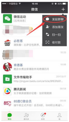 微信怎么查找已删除的好友？iOS系统恢复微信好友方法