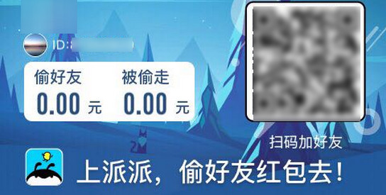 派派二维码在哪？派派二维码怎么加好友？
