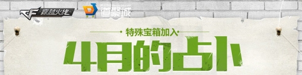 cf4月占卜2.0领取网址 cf4月的占卜活动介绍