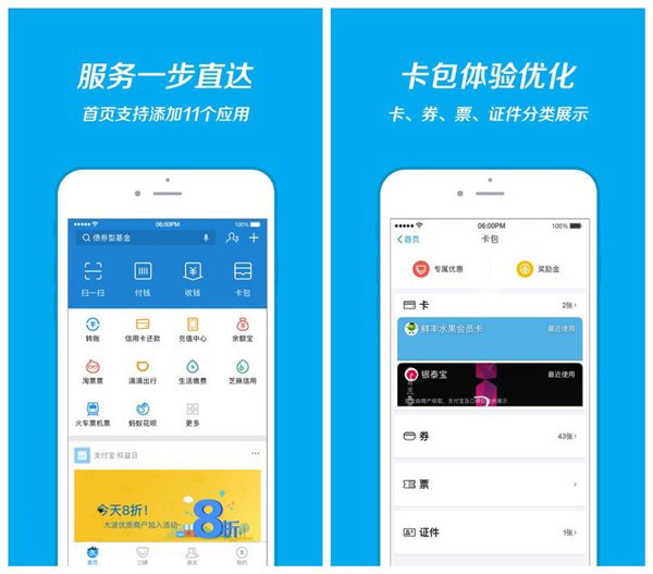 iOS版支付宝10.0.12更新：一步直达 首页支持添加11个应用