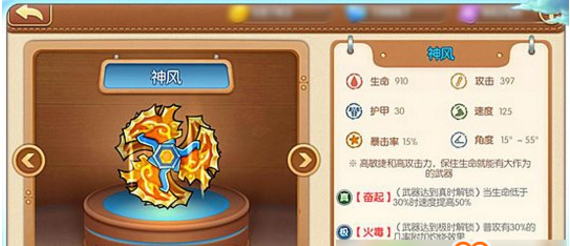 弹弹堂手游神风怎么样？神风属性技能图鉴