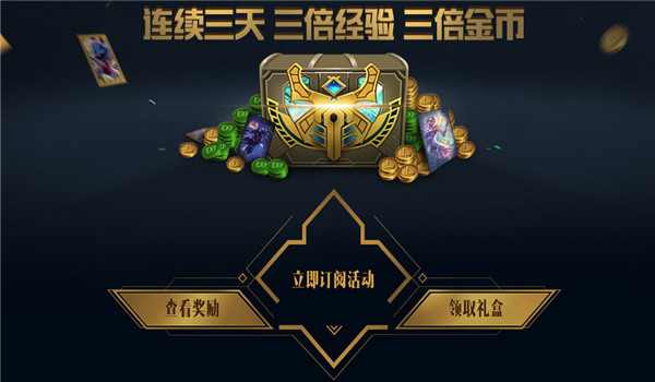 lol5000万份永久皮肤领取活动 lol5000万份免费皮肤免费领取地址