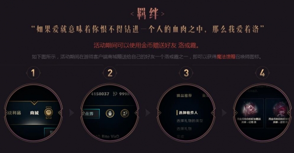 lol洛与霞怎么赠送？lol洛与霞赠送活动介绍