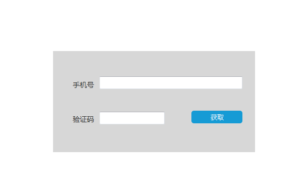 Axure RP 8设计验证码倒计时原型方法