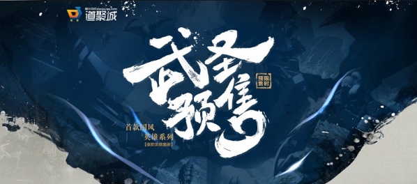 cf武圣套装预售地址 cf武圣套装介绍