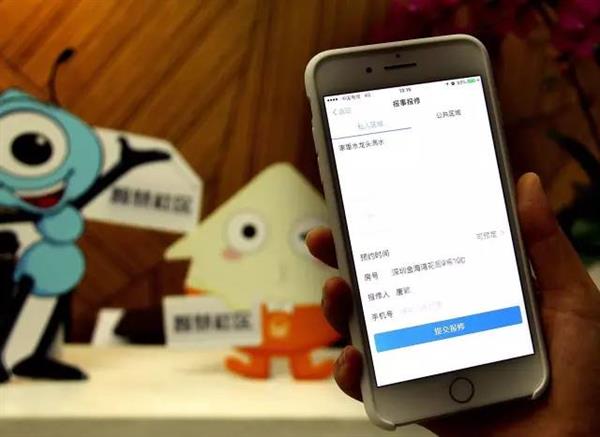 支付宝智慧社区上线：一键缴物业费/一键报修