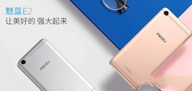 小米5C和魅蓝E2哪个好？魅蓝E2和小米5C区别对比详细评测