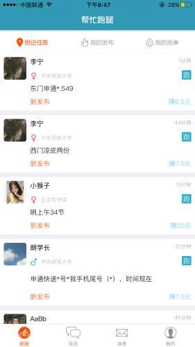 "懒人经济"渐起365天不出宿舍:学生付钱找人取快递外卖、代打卡
