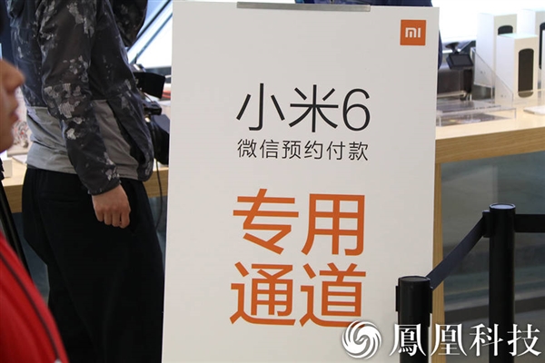 小米6瞬间抢光：黄牛猖獗，线下更疯狂