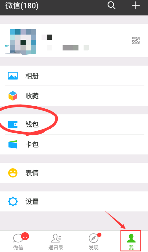 微信怎么充值固话?