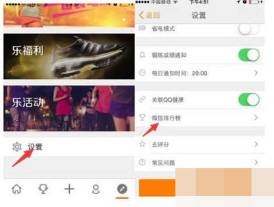 乐动力和微信运动数据同步不了怎么解决？