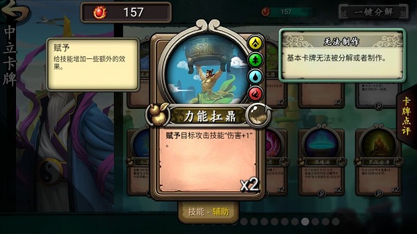 灵文对决游戏技能效果详解