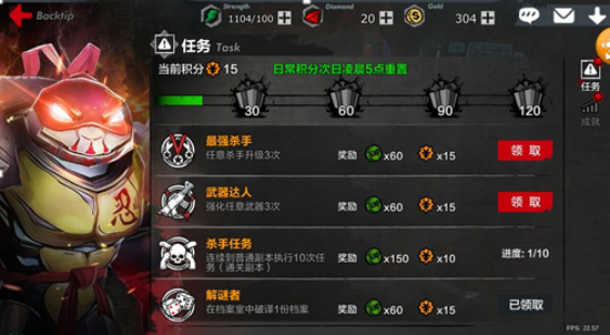《刺客契约》之日常任务介绍