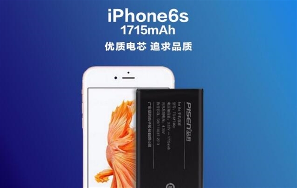 良心！京东推iPhone电池更换服务：只要150元