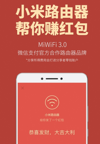 小米路由器怎么赚钱？小米路由器赚钱方法介绍
