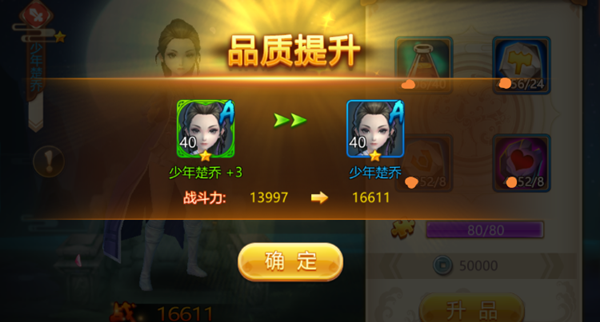 特工皇妃楚乔传游戏武将提升方法介绍
