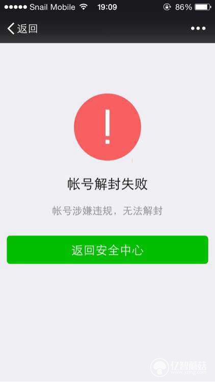 微信怎么防止被封？防止微信被封办法汇总