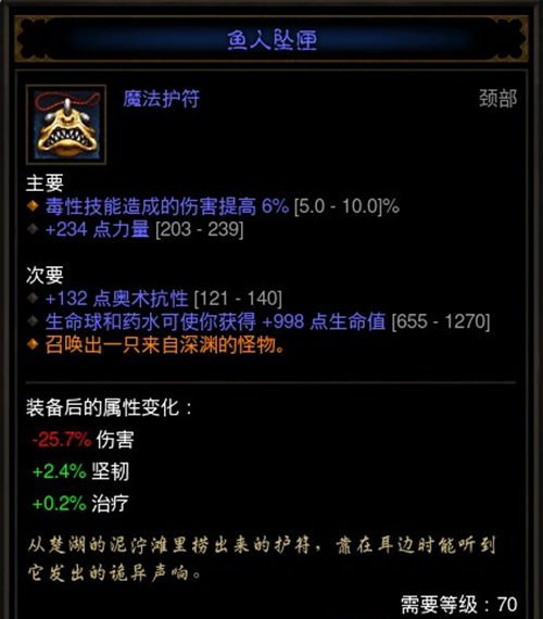 暗黑破坏神3蓝色装备怎么获取？暗黑3蓝色装备三件详解