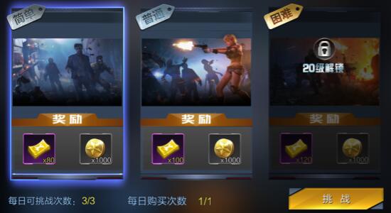 超能战线游戏嘉年华坚守阵地攻略