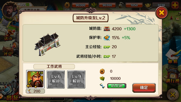 群雄崛起游戏建筑物升级攻略