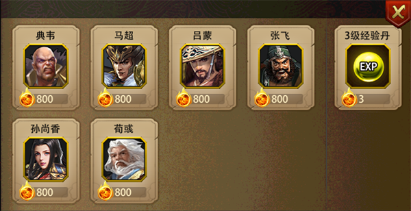 三国大英雄游戏80级武将推荐攻略