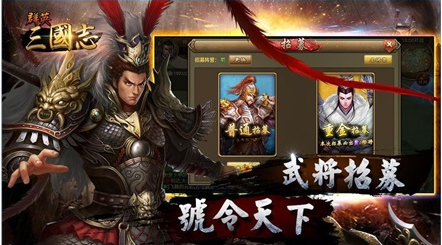 群英三国志游戏马匹洗练指南