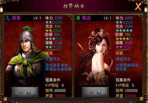 群英三国志游戏坐骑指南攻略