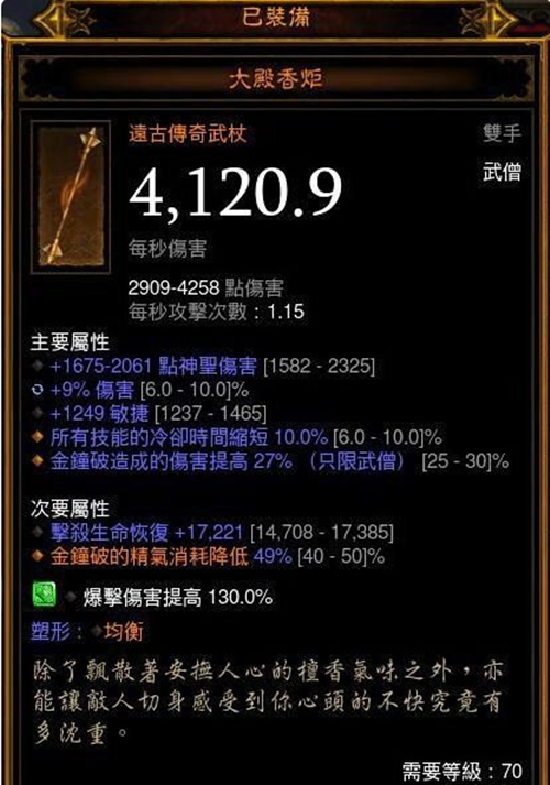 暗黑破坏神3国服远古传奇装备怎么样？远古传奇装备获取