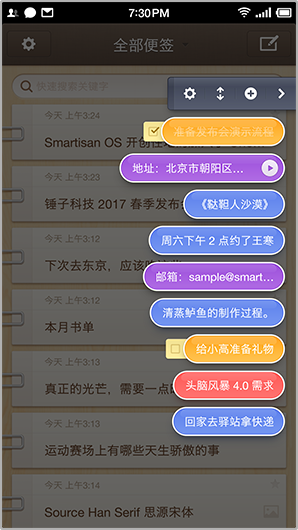 闪念胶囊是什么？锤子闪念胶囊有什么作用？