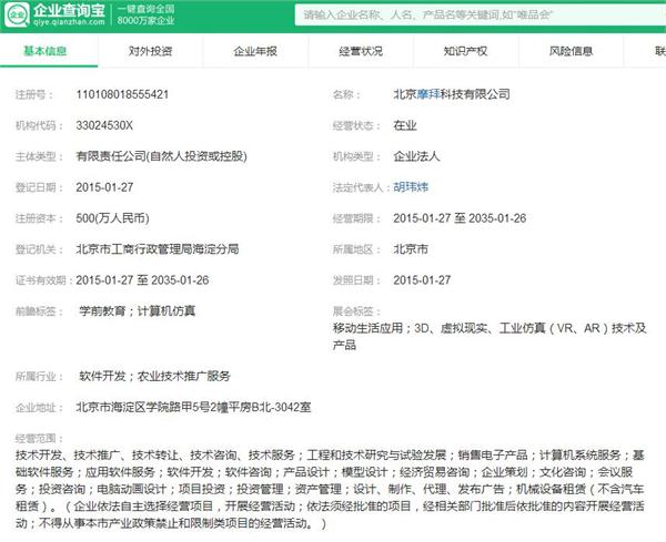 摩拜推出“彩蛋车” ：免费骑，还能抽坚果Pro！