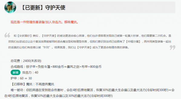 lol7.9复活甲成ADC核心装备 lol7.9ADC新出装