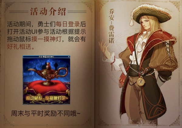 dnf乔安费雷诺的神灯活动地址 dnf乔安费雷诺的神灯活动介绍