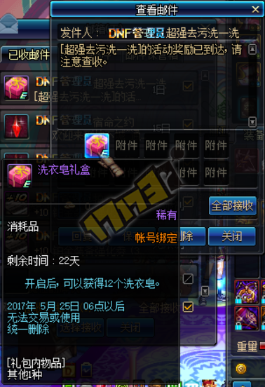 dnf5月11日更新内容汇总 dnf5月11日更新活动全览