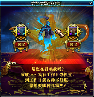 dnf神灯NPC在哪里？dnf神灯NPC位置