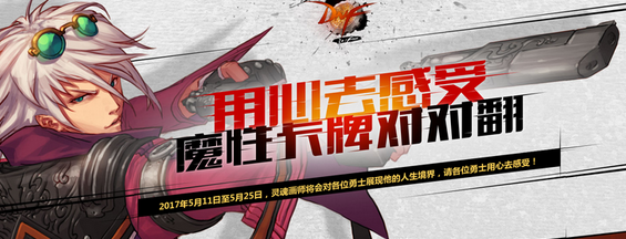 dnf魔性卡牌对对翻怎么玩？dnf魔性卡牌对对翻答案