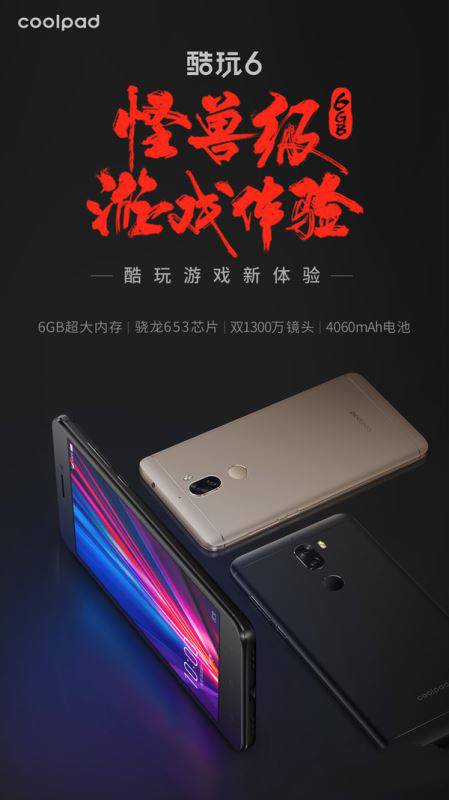 酷派酷玩6和360N5哪个好？360N5和酷派酷玩6区别对比评测