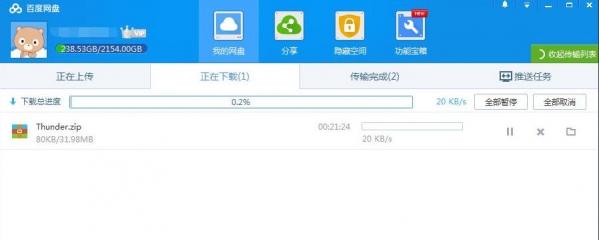 百度网盘限速破解教程 百度网盘限速破解2017教程