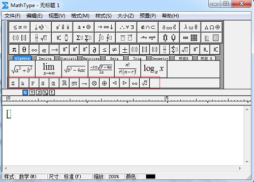 MathType小标签栏中符号找不到