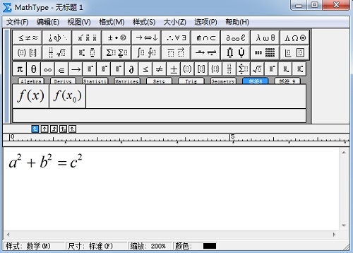 MathType常用公式如何保存