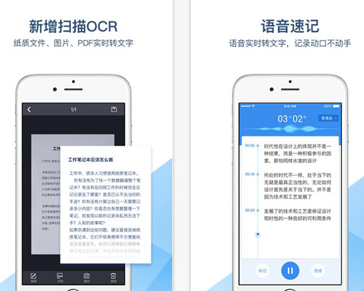 有道云笔记怎么识别图片中的文字？有道云笔记OCR功能讲解