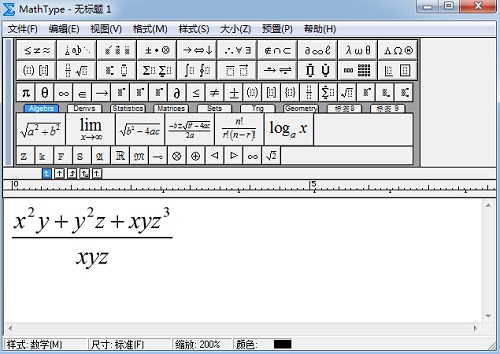 MathType中分子分母对不齐怎么办